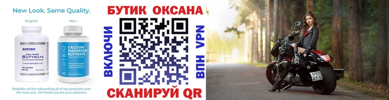 Бутират оксибутират  купить наркотик  Задонск 