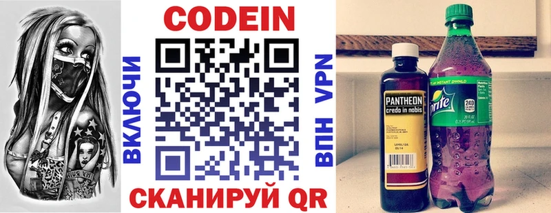 Кодеиновый сироп Lean Purple Drank  сколько стоит  ссылка на мегу рабочий сайт  Задонск 