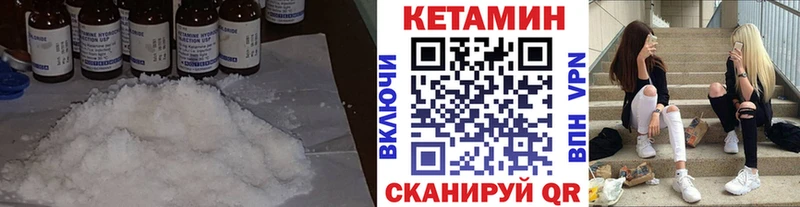 Кетамин ketamine  shop наркотические препараты  Задонск 