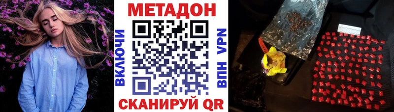 МЕТАДОН кристалл  Задонск 